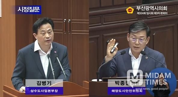 2024. 9. 6. 부산시를 상대로 상수원보호구역에 관한 시정질문 진행