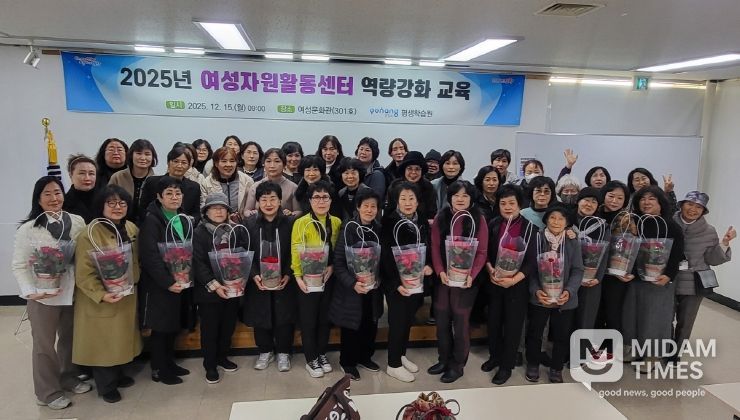 포항시 평생학습원, 여성자원활동센터 자원봉사자 역량강화 교육
