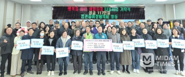 기장군 정관읍이장협의회, 관내 취약계층 지원을 위한 이웃사랑 성금 기탁