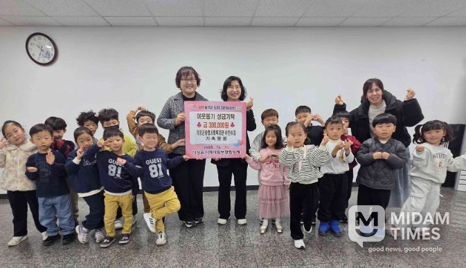 기장군 기장읍 취약계층 지원을 위한 성금 기탁