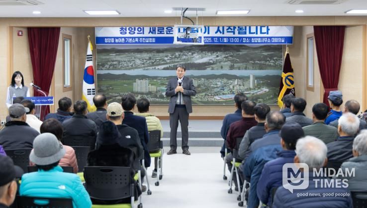 지난 1일부터 10개 읍·면을 순회하며 주민들을 대상으로 김돈곤 군수가 농어촌 기본소득을 설명하는 모습