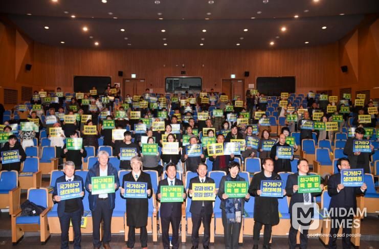 국가하구 생태복원 국정과제 이행 심포지엄