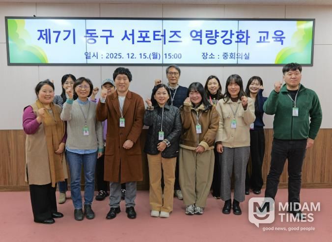 동구 소셜미디어 홍보단, AI 활용으로 콘텐츠 경쟁력 높인다.