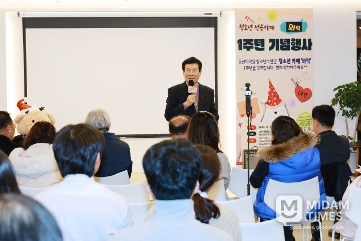 금산군 청소년 카페 ‘와락’ 1주년 기념행사
