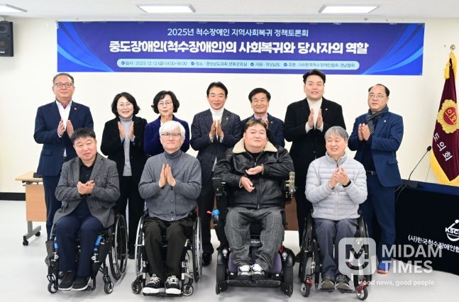 2025년 척수장애인 지역사회복귀 정책토론회