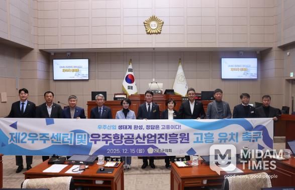 고흥군의회, 제2우주센터 및 우주항공산업진흥원 고흥 유치 촉구 건의안 채택