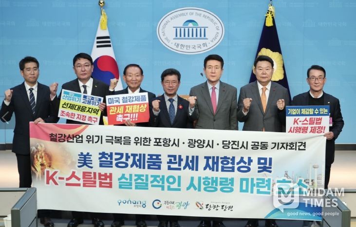 지난 12일 포항·광양·당진 공동기자회견