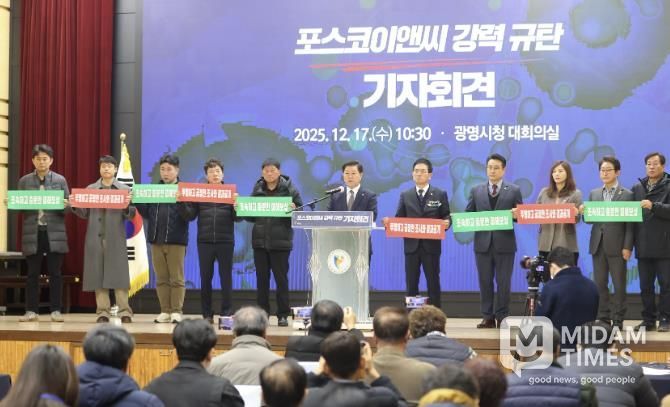 박승원 광명시장이 17일 오전 시청 대회의실에서 열린 포스코이앤씨 강력 규탄 기자회견에서 포스코이앤씨에 신안산선 붕괴 사고 현장의 근본적 복구, 피해 주민과 상인에 대한 신속한 보상 완료 등을 요구하고 있다.