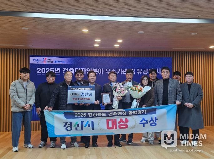 경산시, 건축행정 종합 평가‘대상’수상