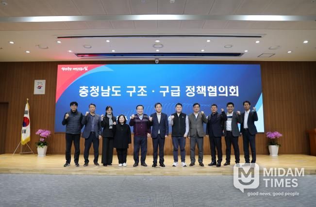 충남소방, 구조·구급정책협의회 개최