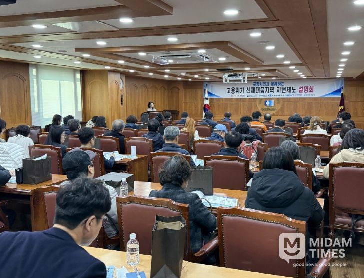 포항시는 지난 17일 지역 내 사업장 사업주와 근로자, 구직자 등 시민을 대상으로 ‘고용위기 선제대응지역’ 지원제도 시민 설명회를 개최했다