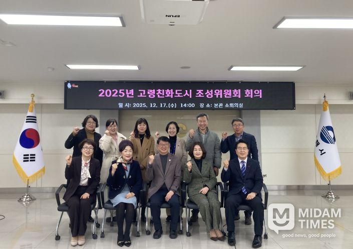 김해시, 2025년 고령친화도시 조성위원회 회의 개최