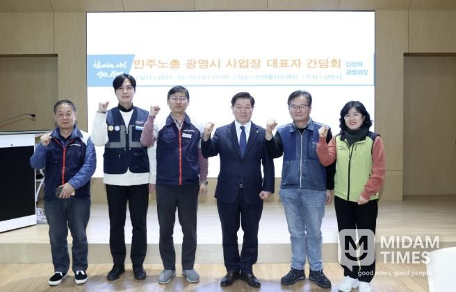 박승원 광명시장(사진 왼쪽 네 번째)이 지난 17일 광명시인생플러스센터에서 열린 ‘민주노총 경기중부지부 광명시 사업장 대표자 간담회’에 참석해 기념사진을 촬영하고 있다.