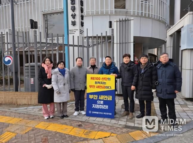 부안군의회, 새만금 RE100 국가산단 조성을 위한 외침의 릴레이 피켓 시위 행렬