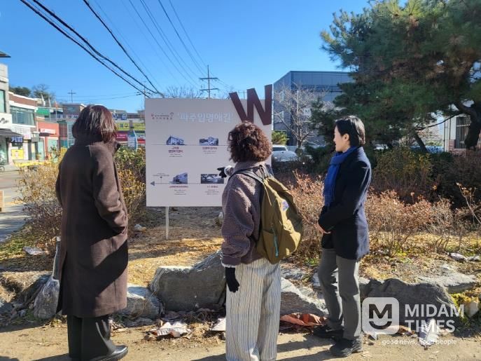 파주임명애길 전체 안내판 앞