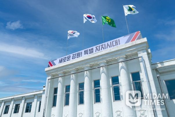 강원특별자치도청