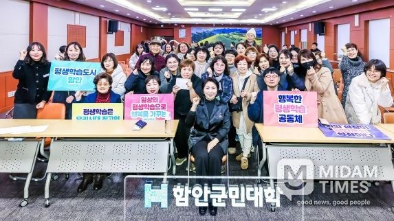 제177회 함안군민대학 이호선 교수 초청해 성황리에 개최