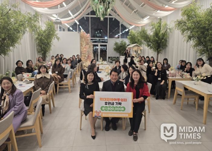 민간어린이집연합회 학대아동 후원금