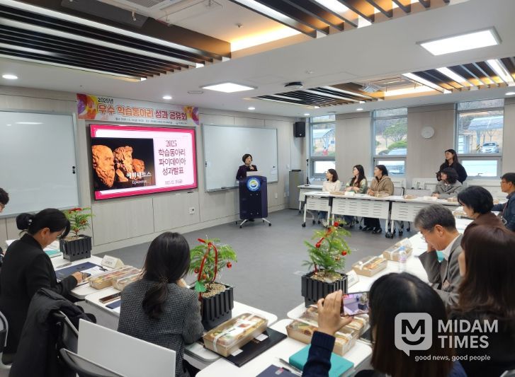 ‘2025년 우수 학습동아리 성과공유회’