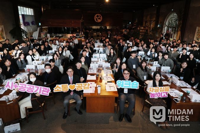 공공기관 소통공감 워크숍(스페이스원지)