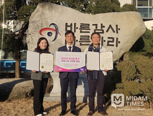 부산시, 감사원 평가·콘테스트 3관왕 달성… 감사 역량 입증하다!