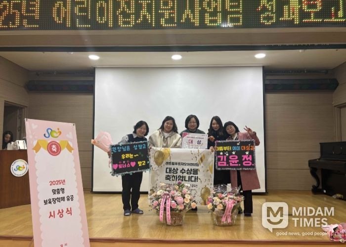 해운대구 국공립 센트럴푸르지오어린이집, ‘2025 어린이집 우수사례 공모전’대상 수상