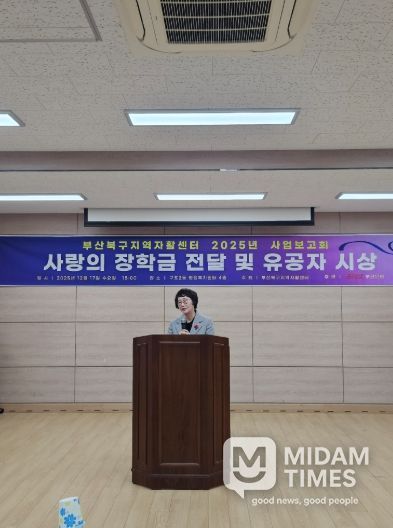 부산북구지역자활센터, 2025년 자활사업 보고회 개최