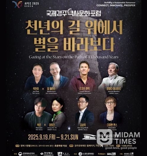 경북도 에이펙으로 세계와 연결하고, 재난을 넘어 문화관광으로 회복하다