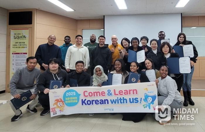 포항시는 19일 ‘2025년 거주외국인 한국어교실 하반기 수료식 및 K-FOOD 체험 행사’를 개최했다.