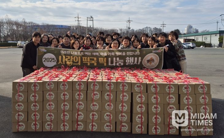 포항시 간부 공무원 배우자 모임인 ‘포항시 새살림봉사회’가 지난 19일 연말연시 이웃사랑 실천을 위한 ‘사랑의 떡국떡 나눔 행사’를 개최했다.