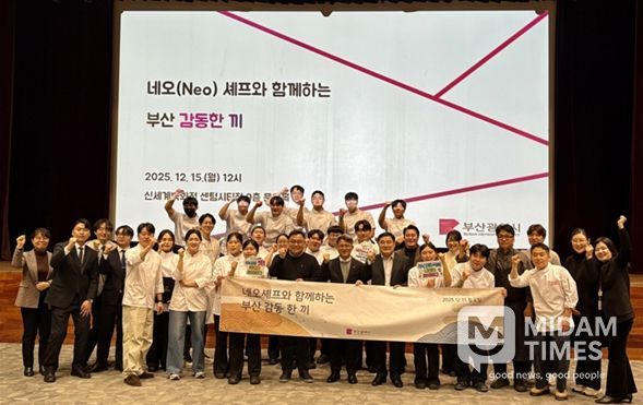 「네오(Neo) 부산셰프 프로젝트」와 함께하는 부산 감동한 끼 평가시식회