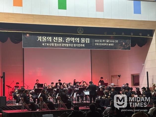 빛나는 하모니로 채운 밤, 산청청소년관악합주단 정기연주회