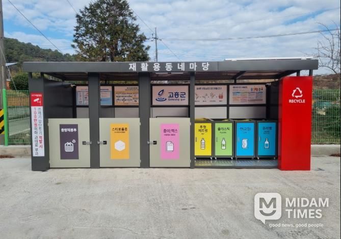 고흥군, 생활폐기물 분리배출 ‘재활용 동네마당’ 확대 설치