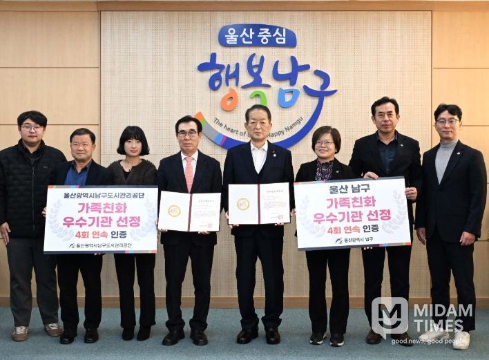 성평등가족부 주관 ‘가족친화 인증 우수기관’ 연속 선정