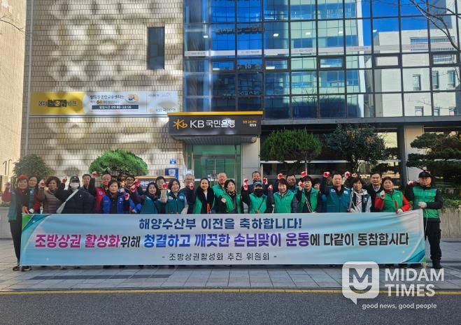 동구 범일2동, 해양수산부 임시청사 개청 대비 도시환경정비 실시