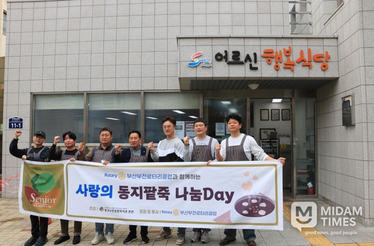 동구노인복지관 분관(12.22.)동지팥죽 나눔