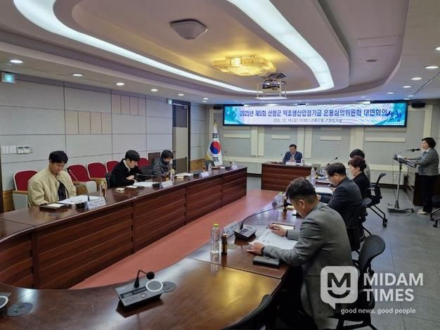 산청군, 약초생산안정기금 운용심의회 개최