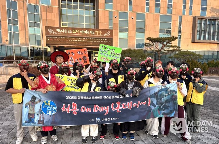 안강청소년문화의집 청소년방과후아카데미 '두빛나래' 청소년들이 19일 동지를 맞아 신라 처용설화를 재구성한 체험형 문화행사 '처용 온 데이'를 열고 퍼레이드와 전통문화 퍼포먼스를 선보인 뒤 기념촬영을 하고 있다