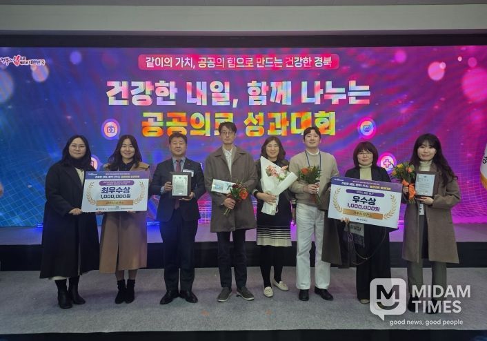 경주시보건소가 19일 경북도청에서 열린 2025년 공공의료성과대회에서 공공의료관리 우수기관으로 선정돼 관계자들이 기념촬영을 하고 있다