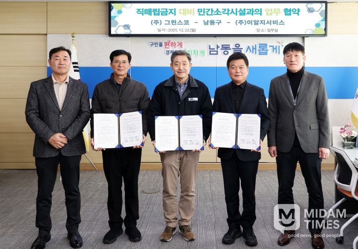 남동구, 폐기물 직매립 금지 선제 대응