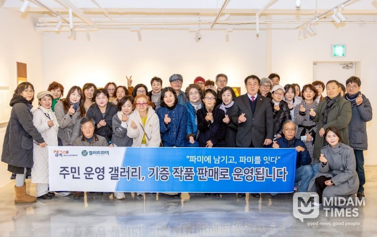 22일 경북 칠곡군 왜관읍 갤러리 파미에서 열린 기증 작품 판매전‘파미에 남기고, 파미를 잇다’오프닝 행사에서 참여 작가들과 칠곡군 관계자들이 기념촬영을 하고 있다.
