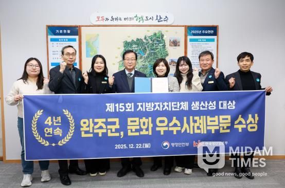 완주군, 지방자치단체 생산성대상 4년 연속 수상 성과