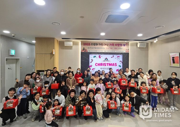 다문화 가족과 함께하는‘가족사랑의 날’크리스마스 케이크만들기 프로그램