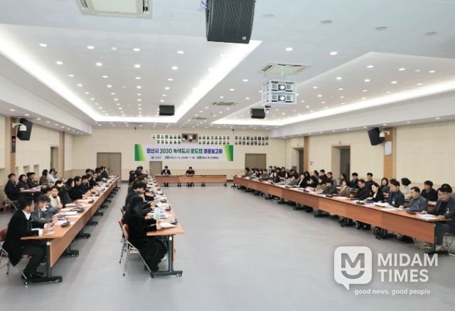 양산시, 2030 녹색도시 전환 청사진 최종 완성