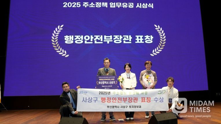 주소정책 업무유공 장관표창