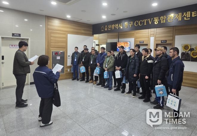외국인 근로자 대상 ‘슬기로운 동구 생활’설명회 개최