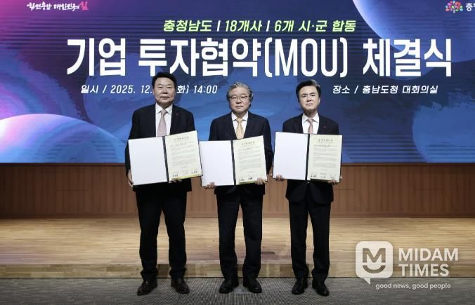 투자협약 체결(사진1-1기준 왼쪽부터 당진시장 오성환, ㈜성산기업 권찬용 대표이사, 충청남도지사 김태흠)