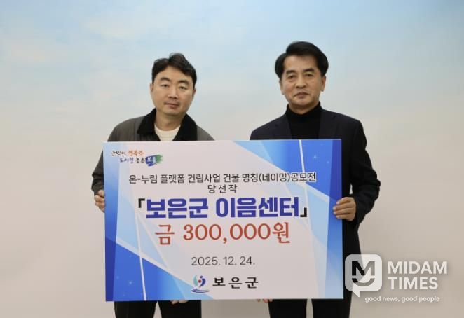 당선자 박준표씨와 최재형 군수