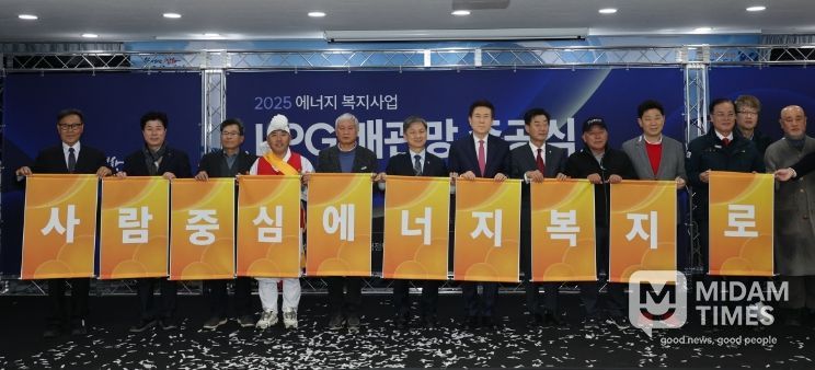 포항시는 24일 기계면행정복지센터에서 ‘2025년도 에너지복지사업 LPG배관망 구축 4개 마을 준공식’을 개최했다.