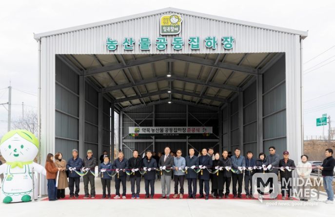 약목 농산물 공동집하장 준공식